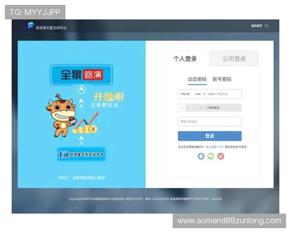 尊龙登录入口在线官方平台，保障账号安全与隐私保护