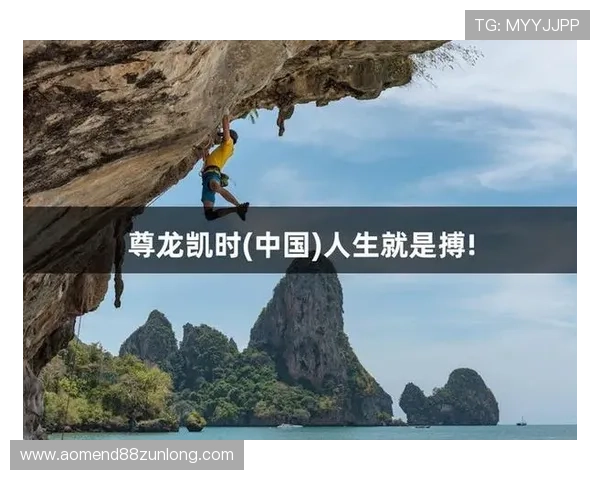 尊龙凯时登陆最新版本上线,带来更流畅的游戏操作与丰富的娱乐内容 尊龙凯时登陆最新版本上线,带来更流畅的游戏操作与丰富的娱乐内容