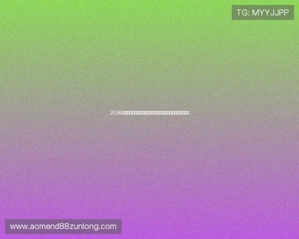 2026年世界杯比利时对阵伊朗比赛的具体直播时间及观看方式解析