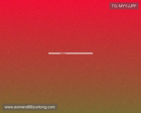 尊龙人生就是博备用：2026年世界杯赛场上的战术创新与球队战术布置深度解析